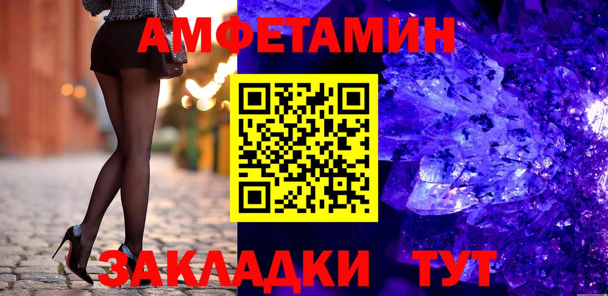 АМФЕТАМИН VHQ  Амфетамин  Клин  Вход с VPN 