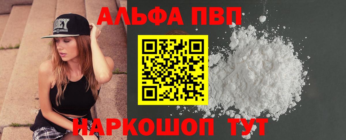 A PVP Соль Клин