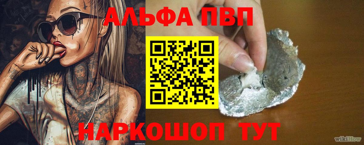 даркнет сайт  Альфа ПВП  А ПВП кристаллы  Вход с VPN  Клин  Alpha PVP Соль  А ПВП крисы CK 