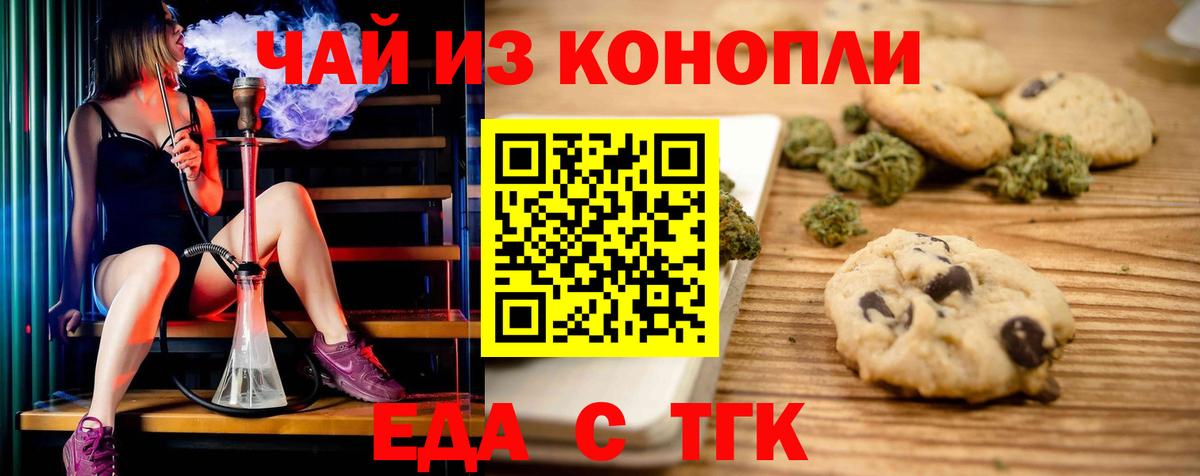 Клин  Cannafood конопля  Вход с VPN 