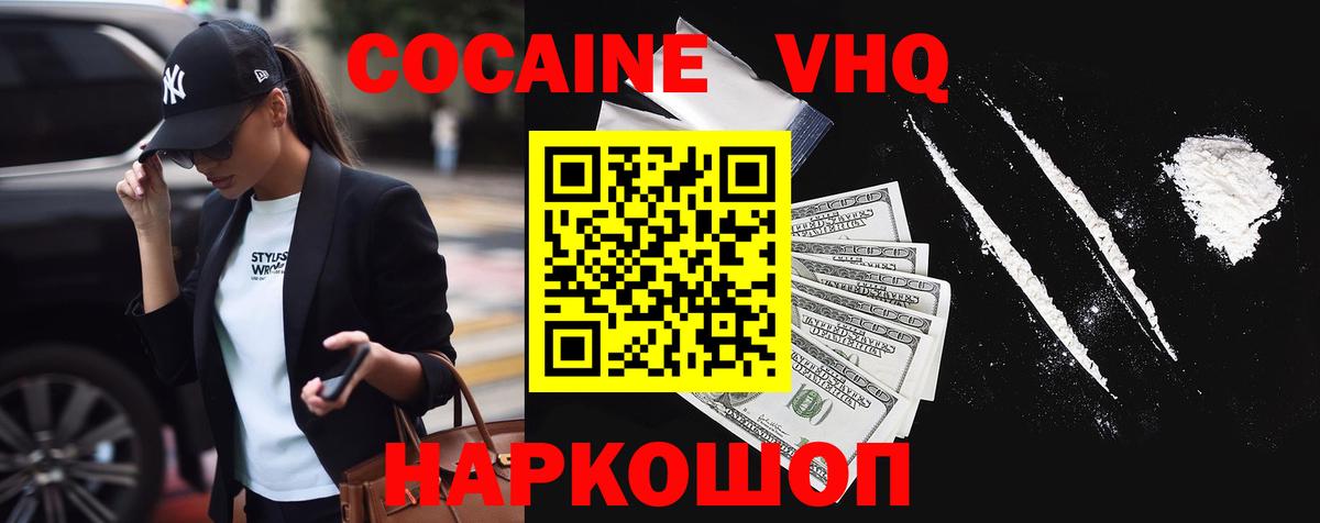 КОКАИН 98%  Кокаин  Клин  Вход с VPN  КОКАИН Колумбийский 