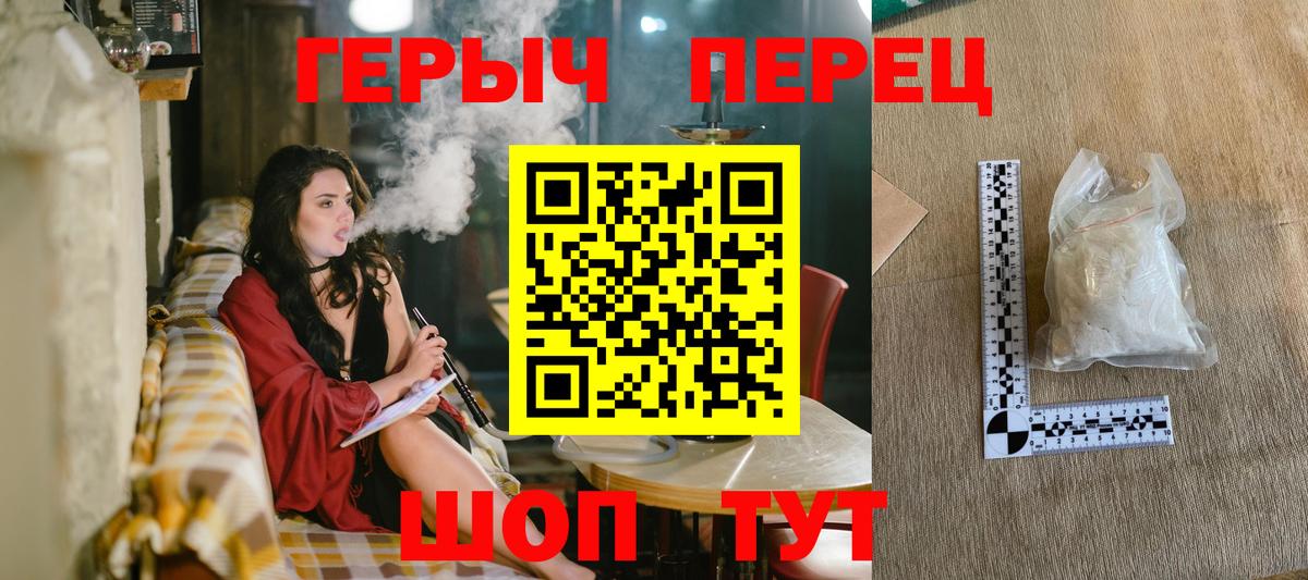 Героин хмурый Клин