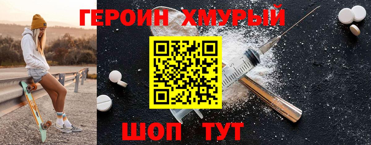 Героин  Героин афганец  Вход с VPN  Клин 