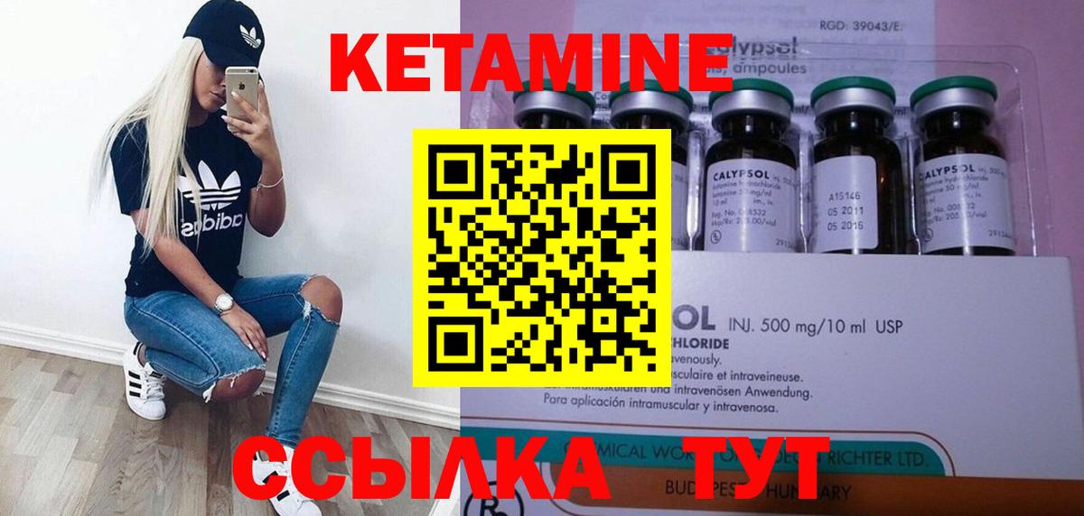 Кетамин VHQ  Вход с VPN  Клин 