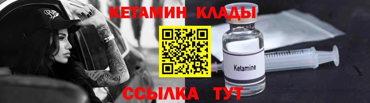 КЕТАМИН VHQ Клин