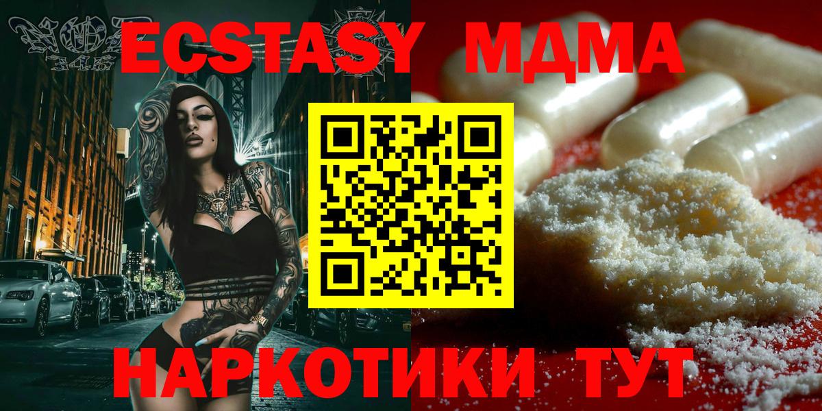 MDMA молли  МДМА молли  МДМА  Вход с VPN  Клин 