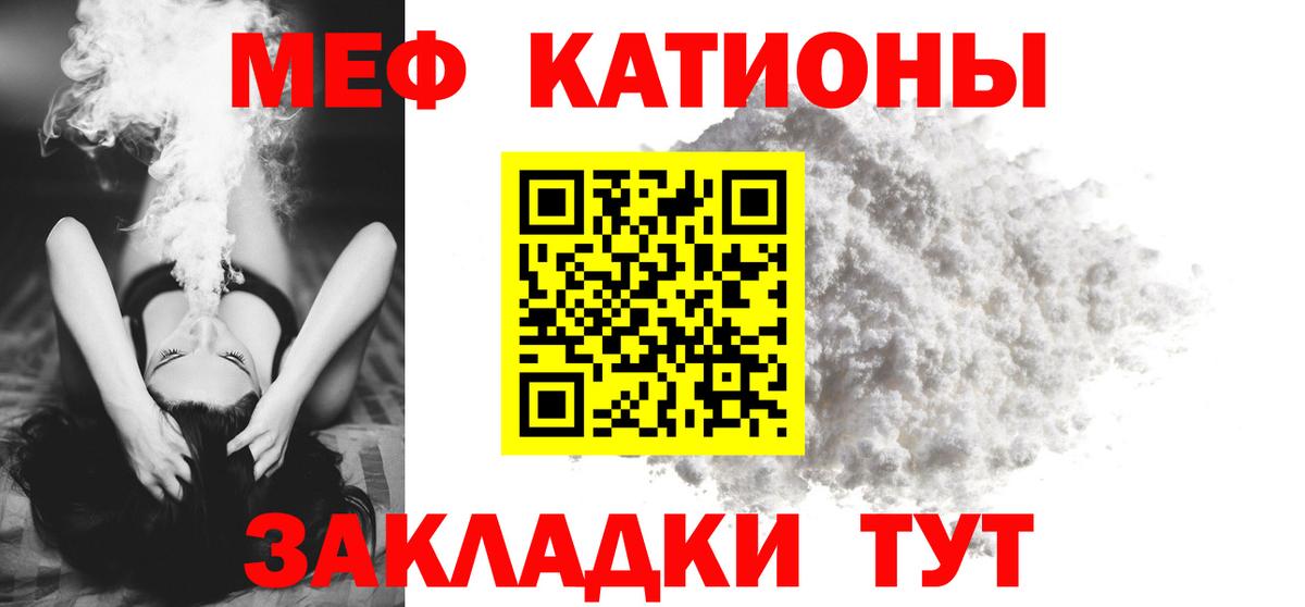 Мефедрон mephedrone  Меф мука  Клин  Вход с VPN 