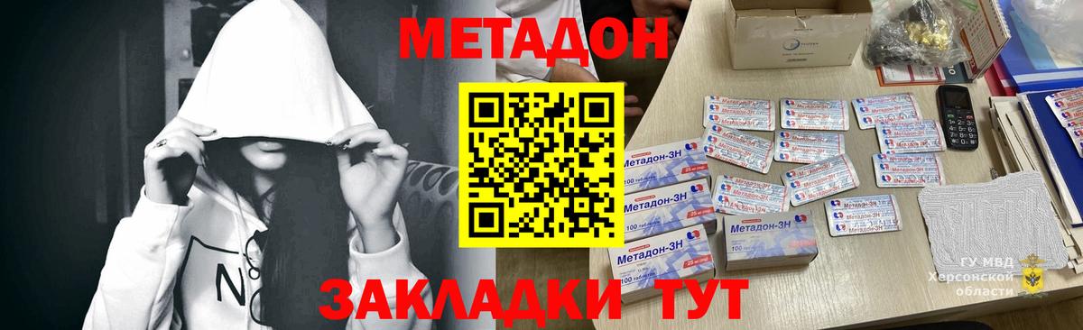 МЕТАДОН мёд  Вход с VPN  Клин 