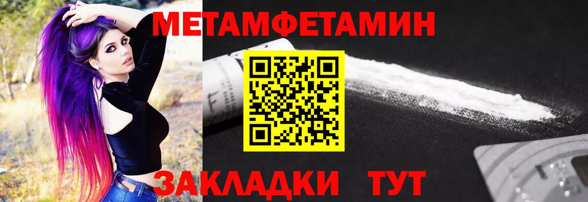 Первитин винт Клин