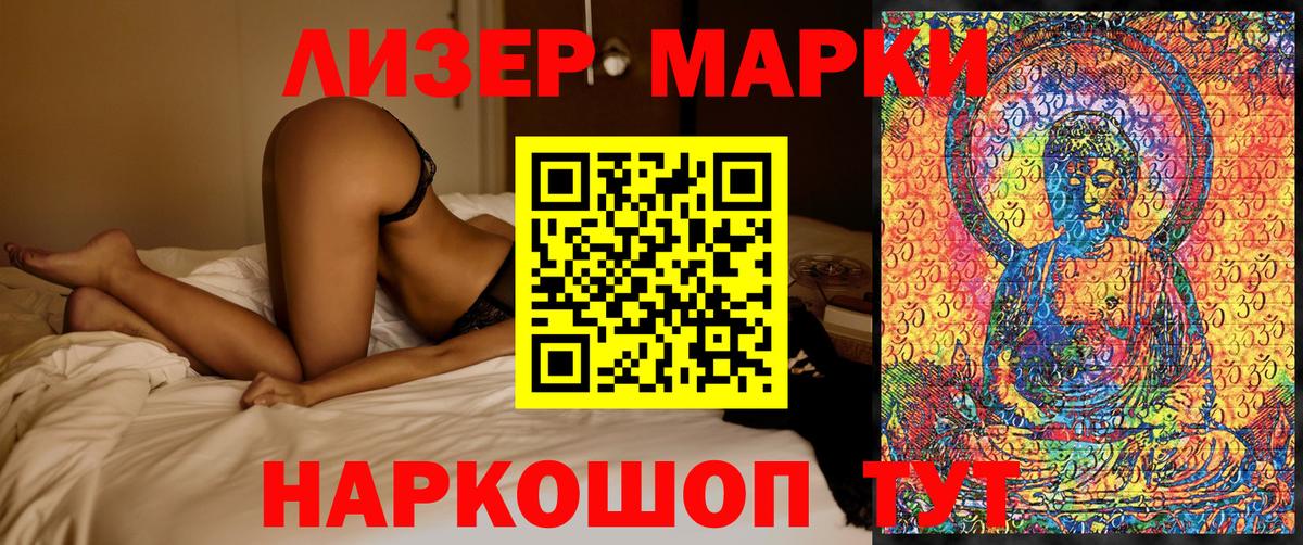 Марки N-bome  Наркотические марки 1,8мг  Вход с VPN  Клин 