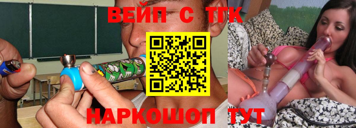 Дистиллят ТГК вейп с тгк Клин